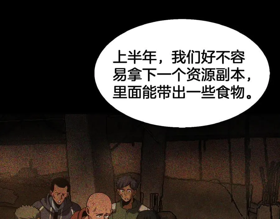 第74话 女皇林柔102