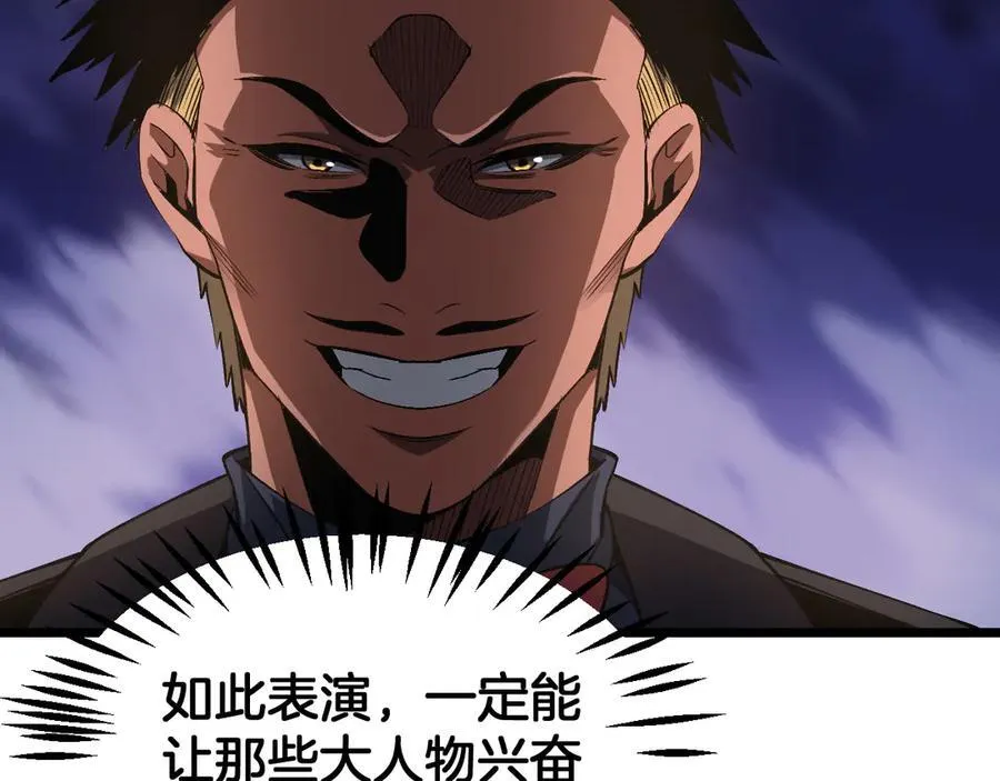 第71话 拍卖69