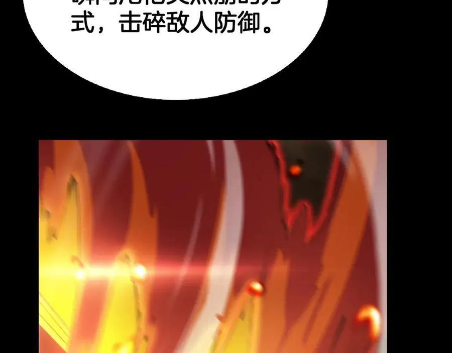 第72话 初见应龙67