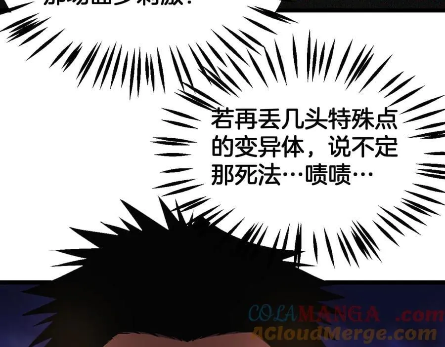第71话 拍卖68