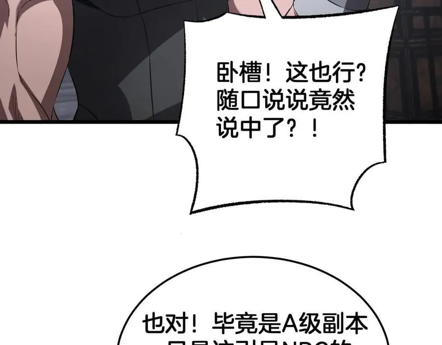 第75话 异鬼战场133