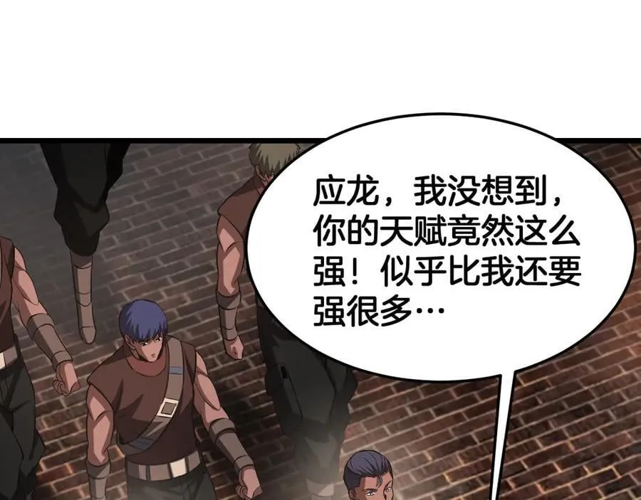 第76话 鱼饵143