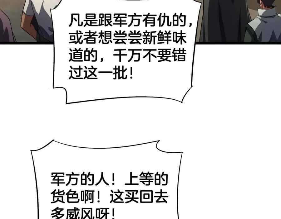 第71话 拍卖22