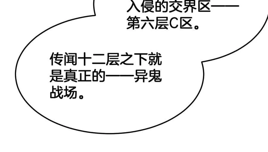 第75话 异鬼战场159