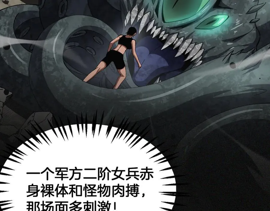 第71话 拍卖67
