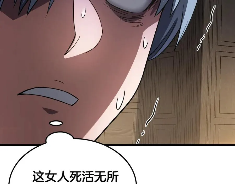 第72话 初见应龙98