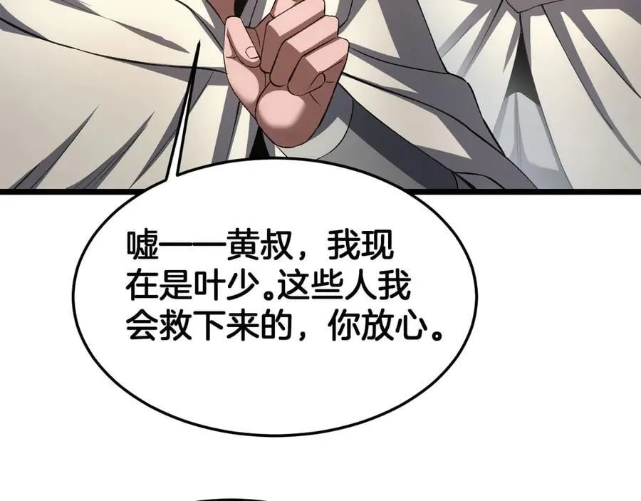 第71话 拍卖26