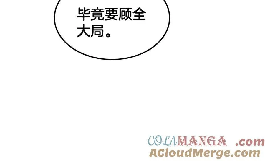 第74话 女皇林柔52