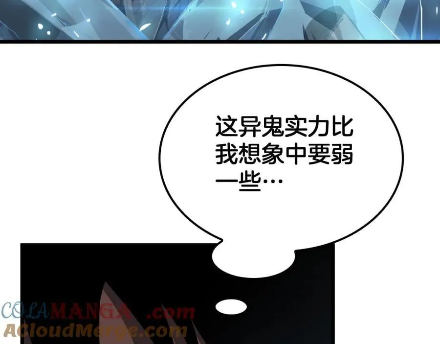 第78话 异鬼秘密40