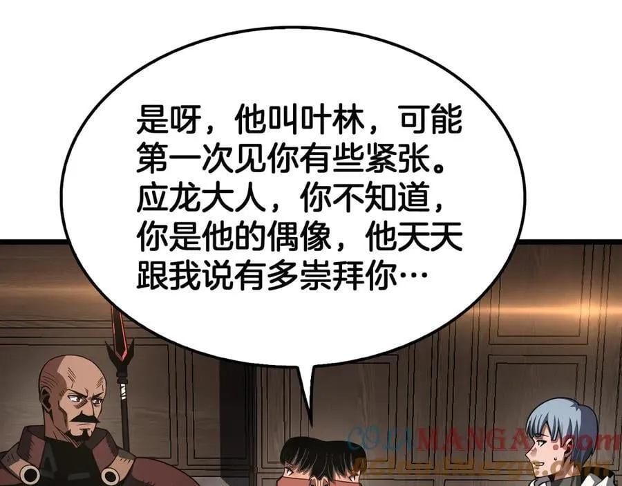 第72话 初见应龙76