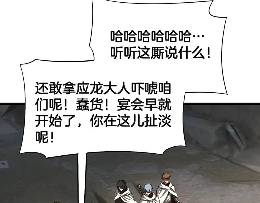 第71话 拍卖145