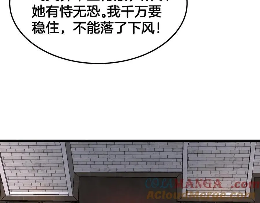 第72话 初见应龙32