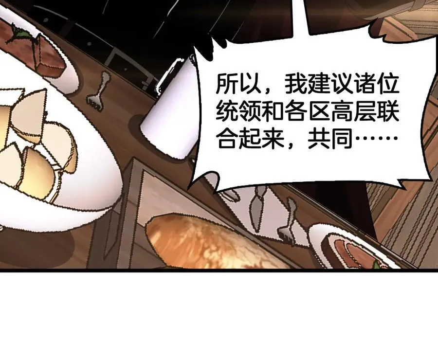 第72话 初见应龙147