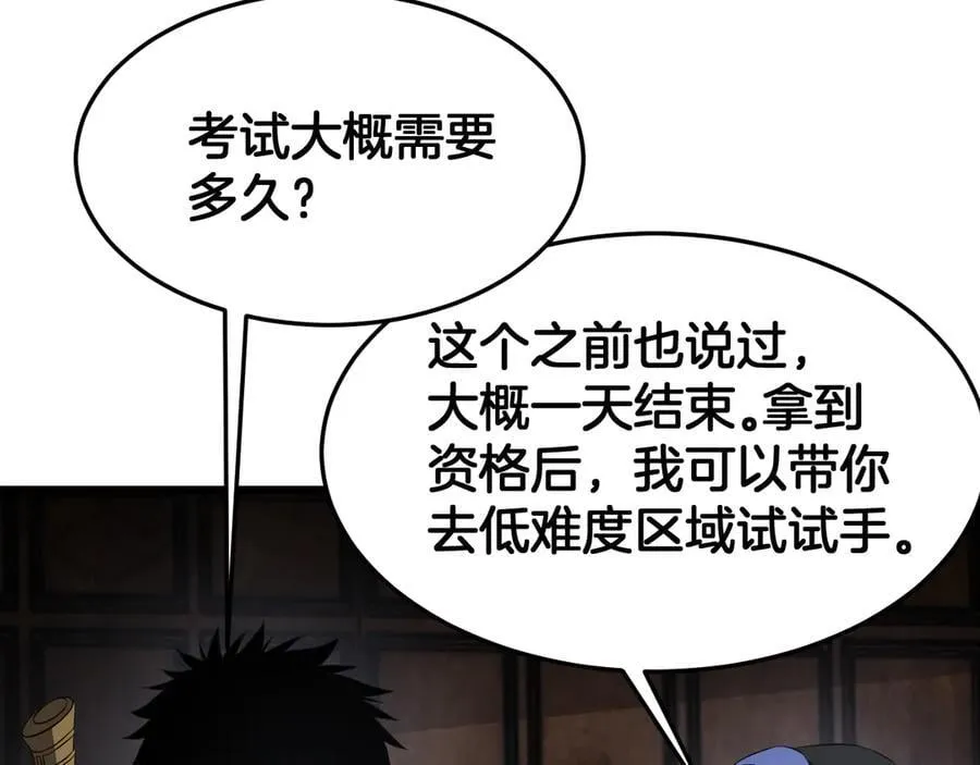 第75话 异鬼战场110