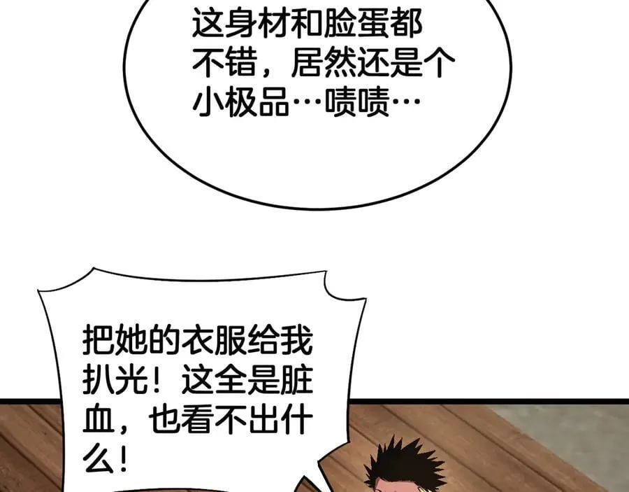 第71话 拍卖77