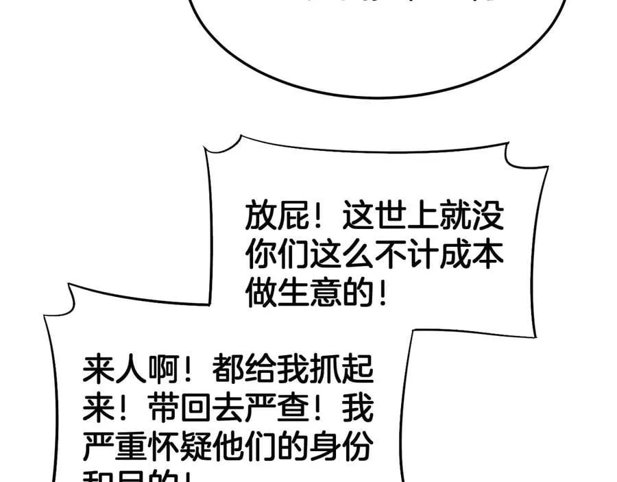 第71话 拍卖131