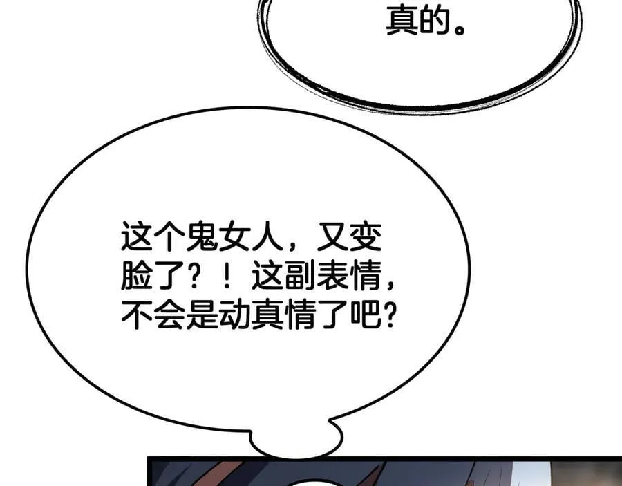第72话 初见应龙154