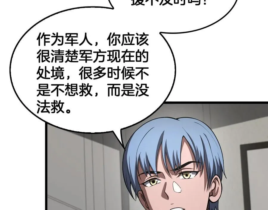 第74话 女皇林柔50