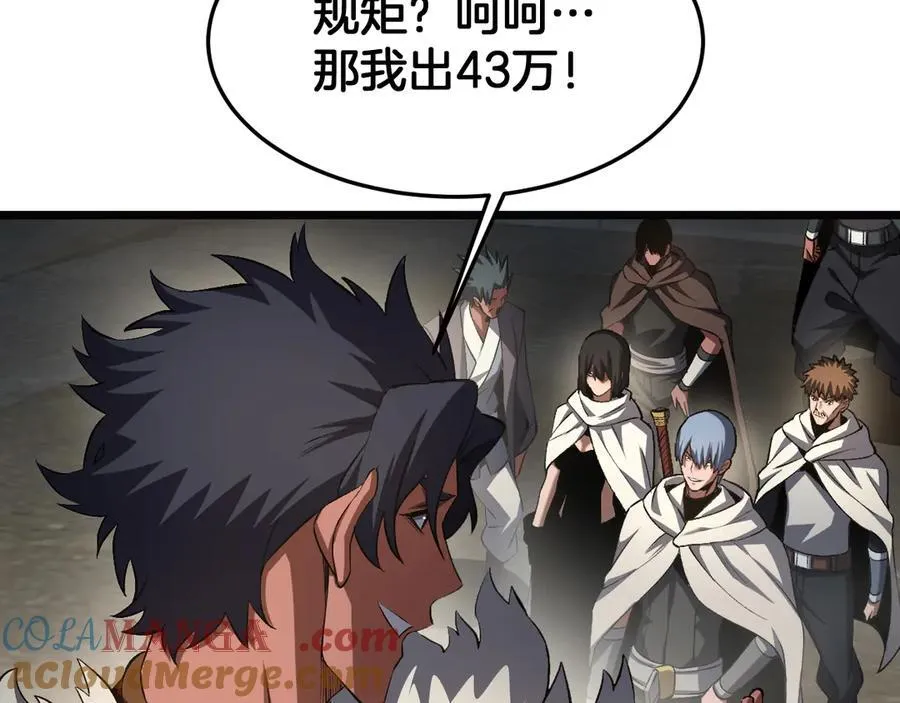 第71话 拍卖112