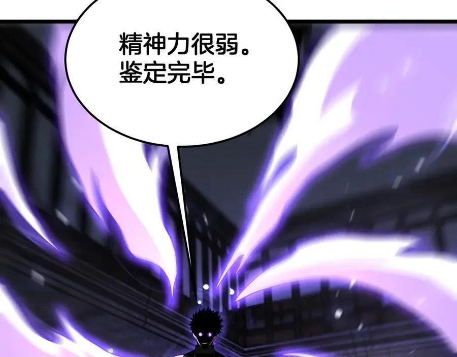 第78话 异鬼秘密150