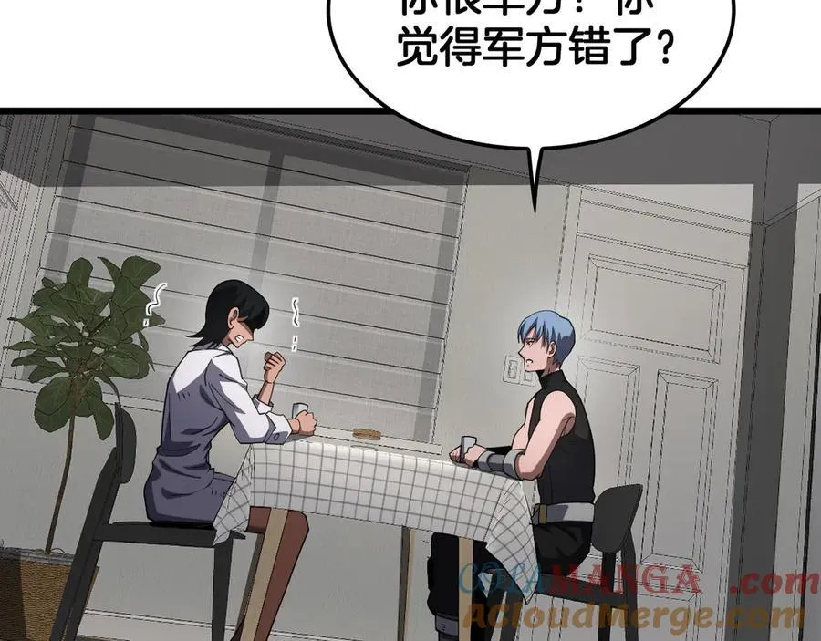 第74话 女皇林柔48