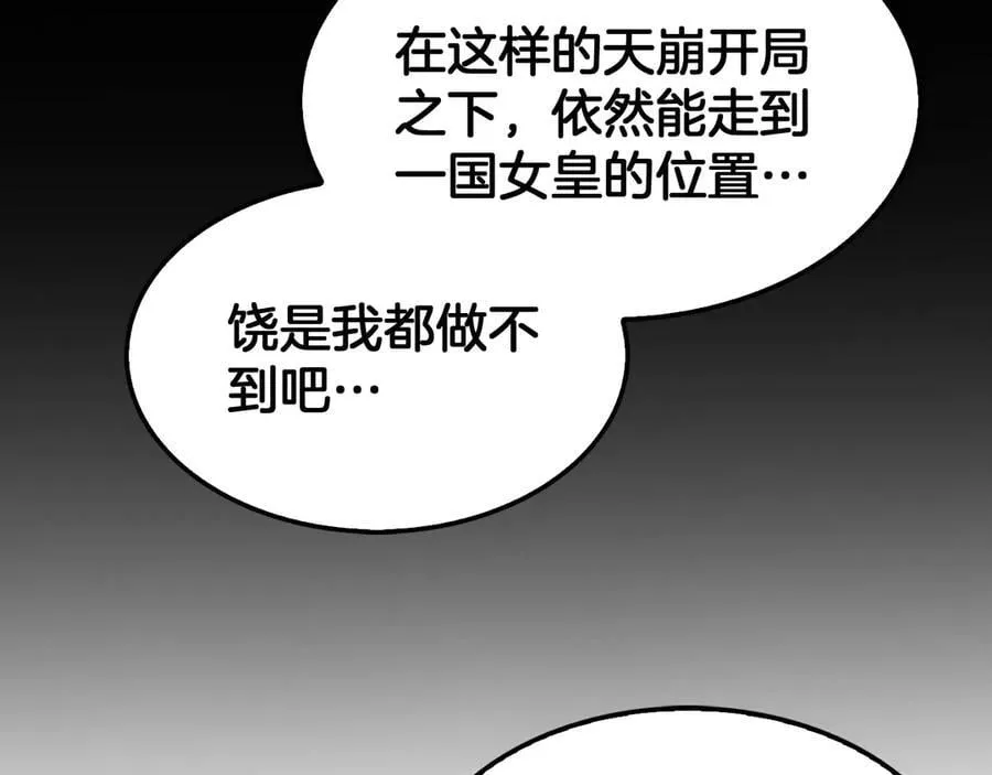 第74话 女皇林柔42