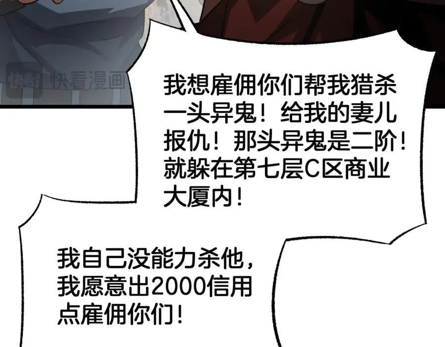 第76话 鱼饵154