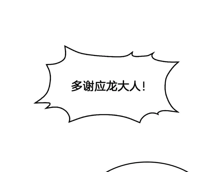 第72话 初见应龙45