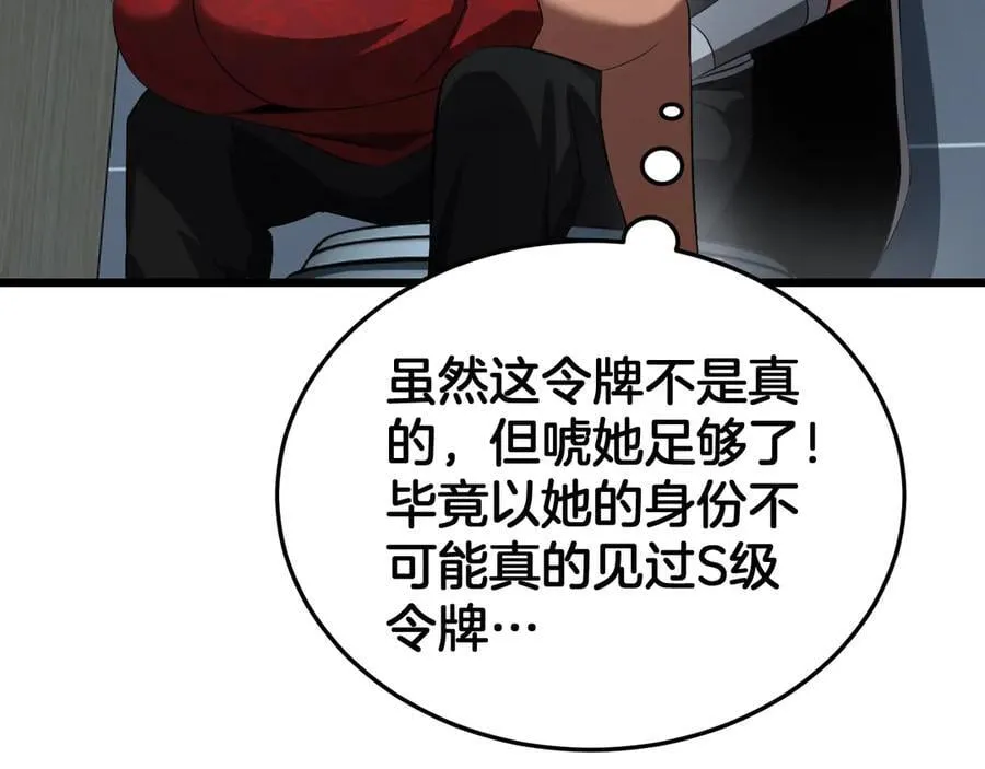 第73话 厕所PLAY70