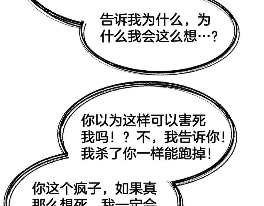 第72话 初见应龙114