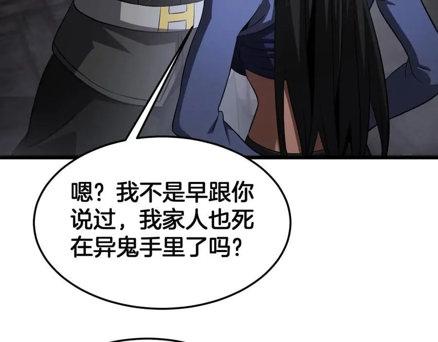 第75话 异鬼战场109
