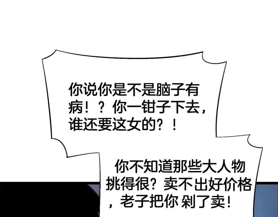第71话 拍卖9