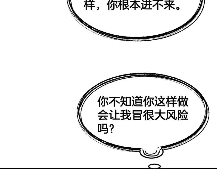 第72话 初见应龙27
