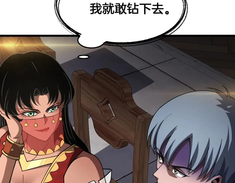 第72话 初见应龙95