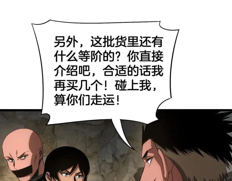 第71话 拍卖51
