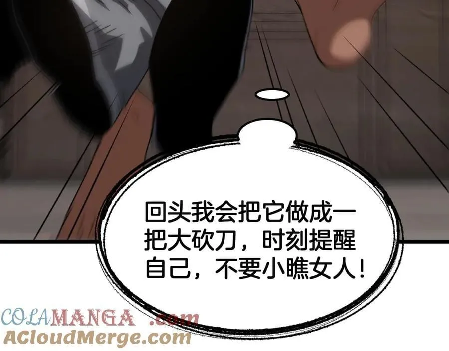 第72话 初见应龙132