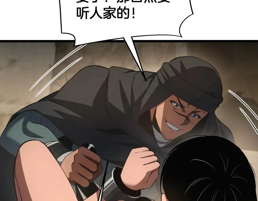第71话 拍卖90