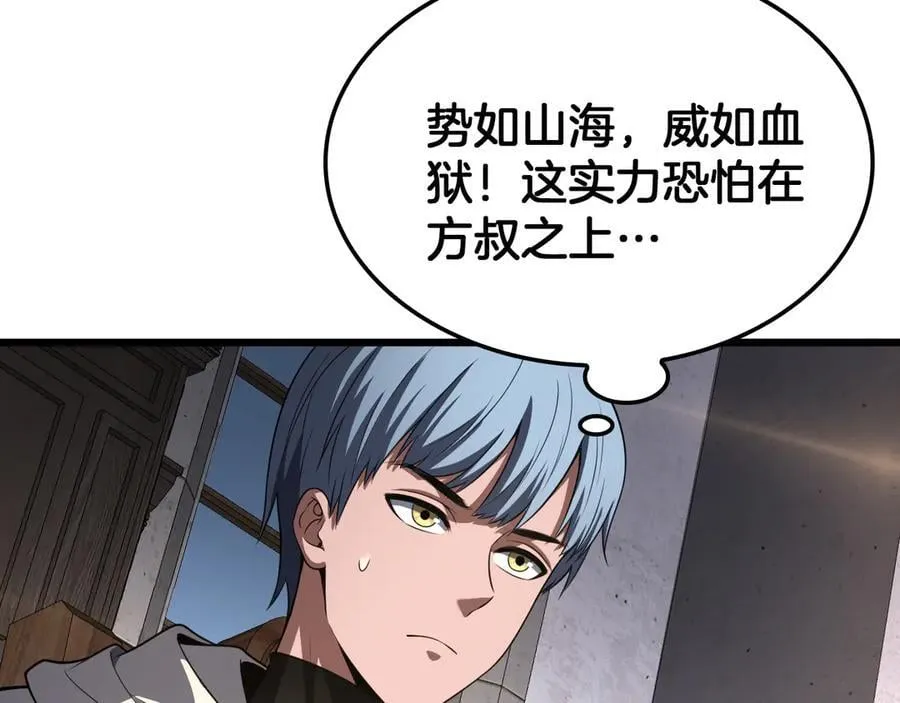 第72话 初见应龙46