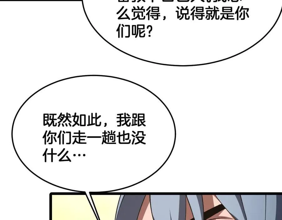 第71话 拍卖142