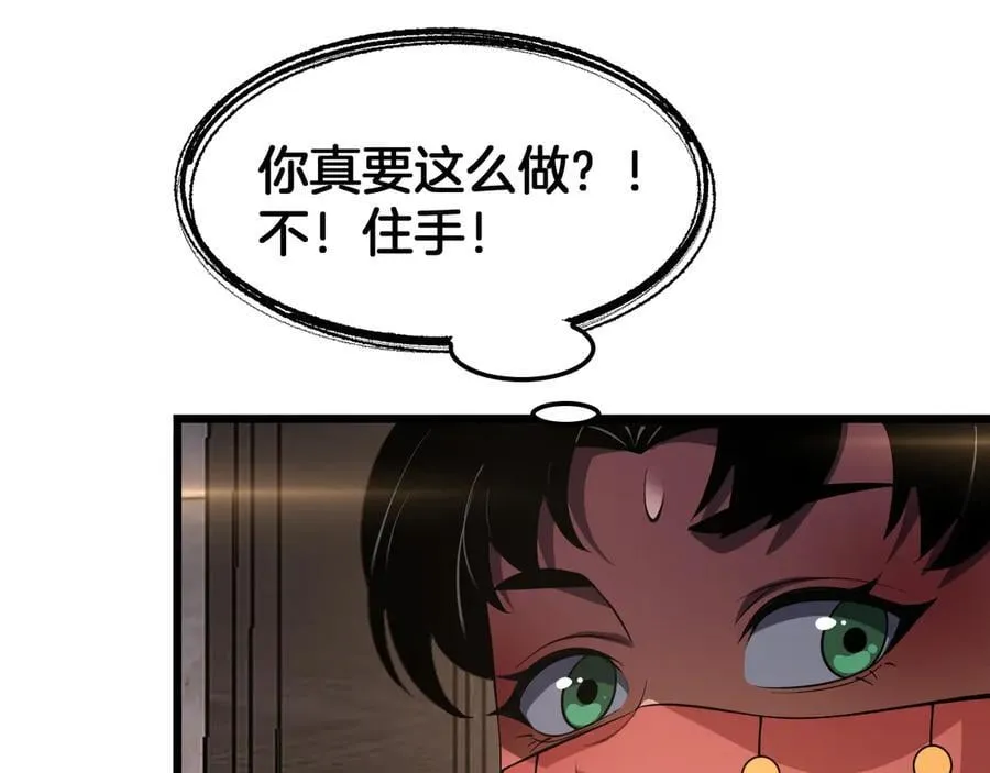 第72话 初见应龙133