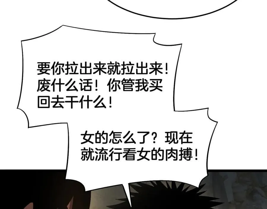第71话 拍卖63