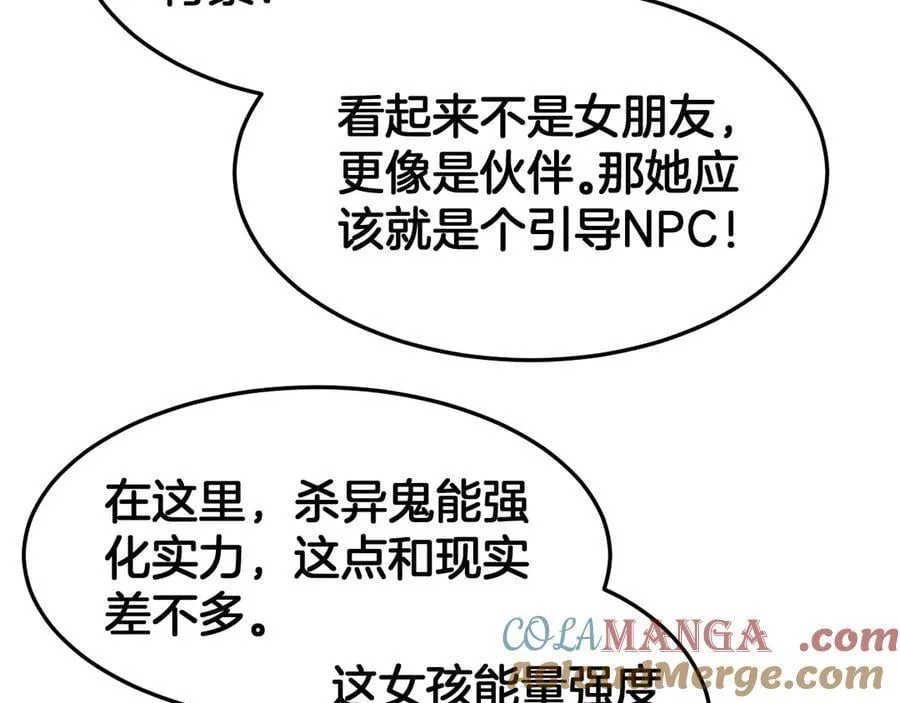 第75话 异鬼战场104