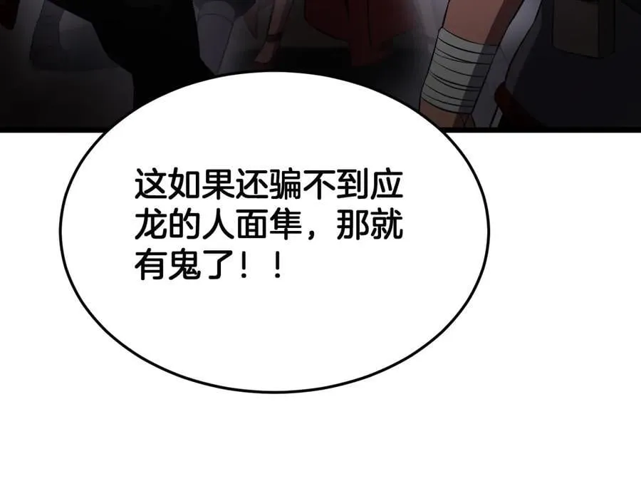第75话 异鬼战场179