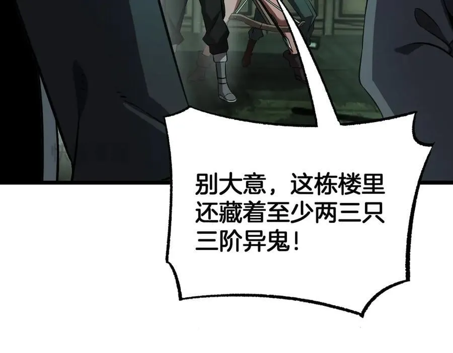 第78话 异鬼秘密110