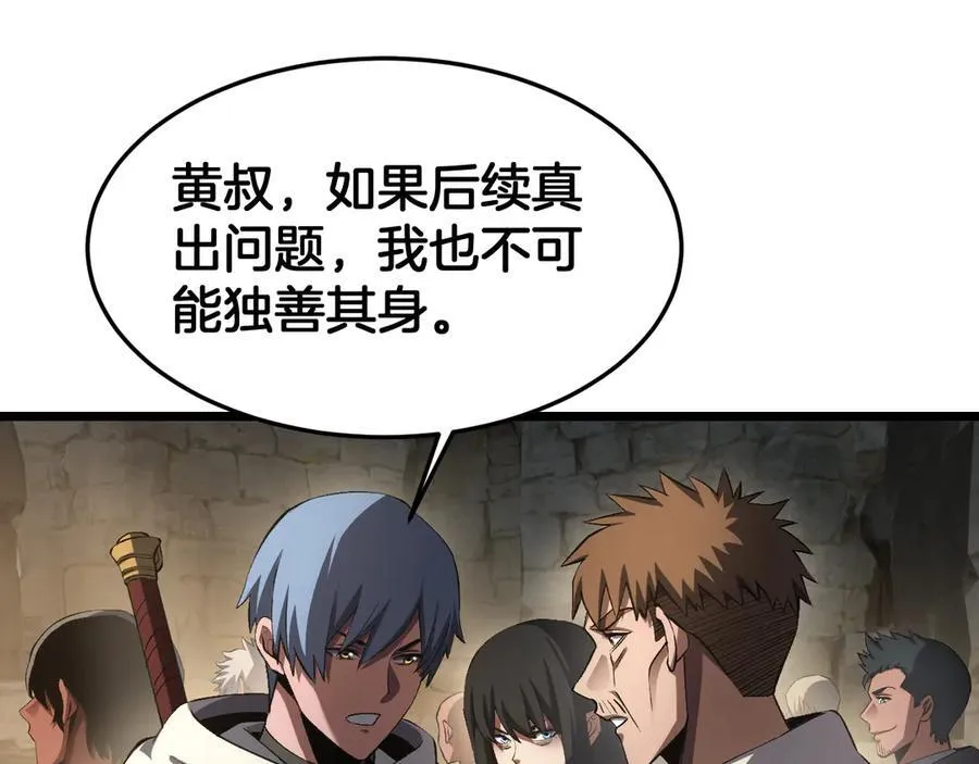 第71话 拍卖29
