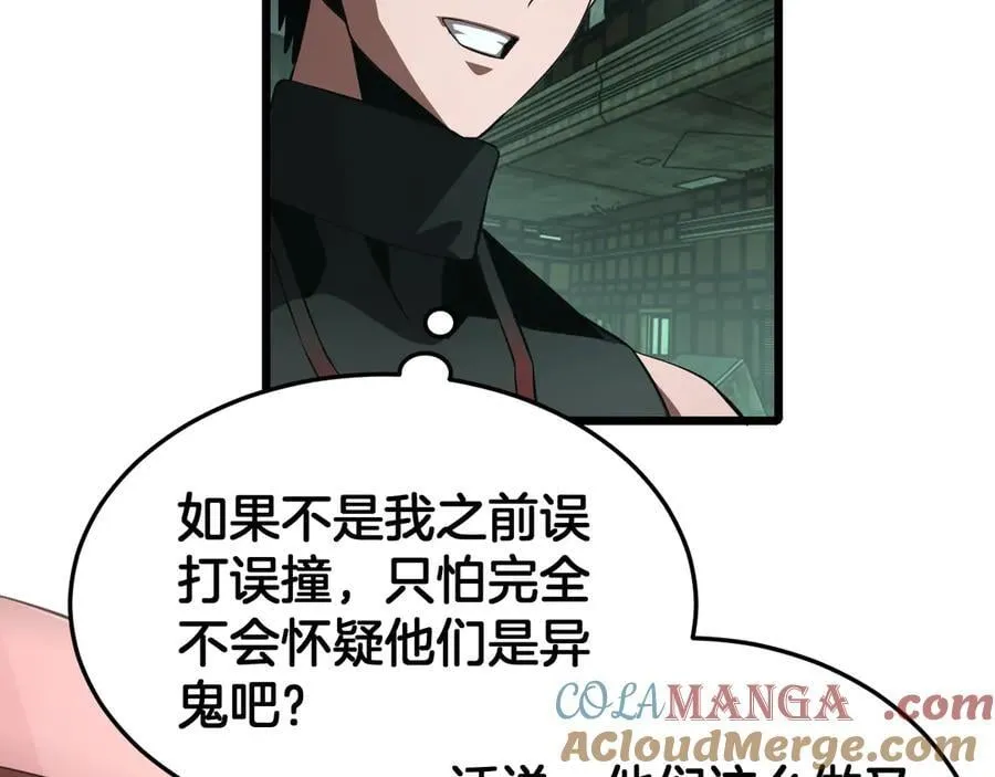 第78话 异鬼秘密116
