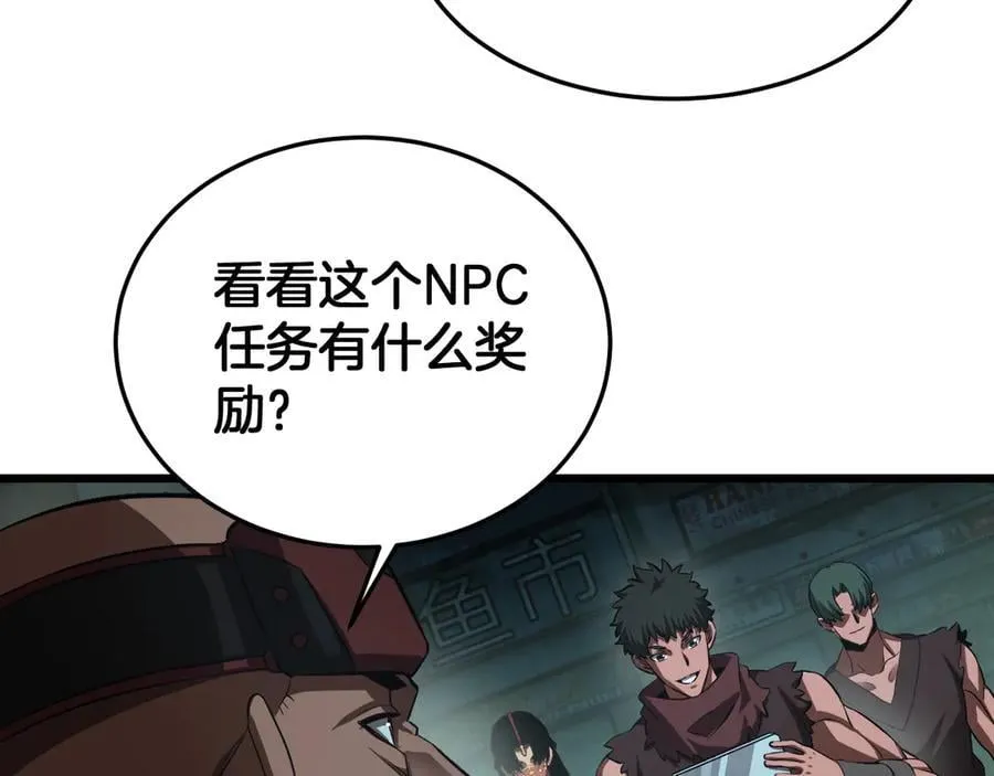 第78话 异鬼秘密102
