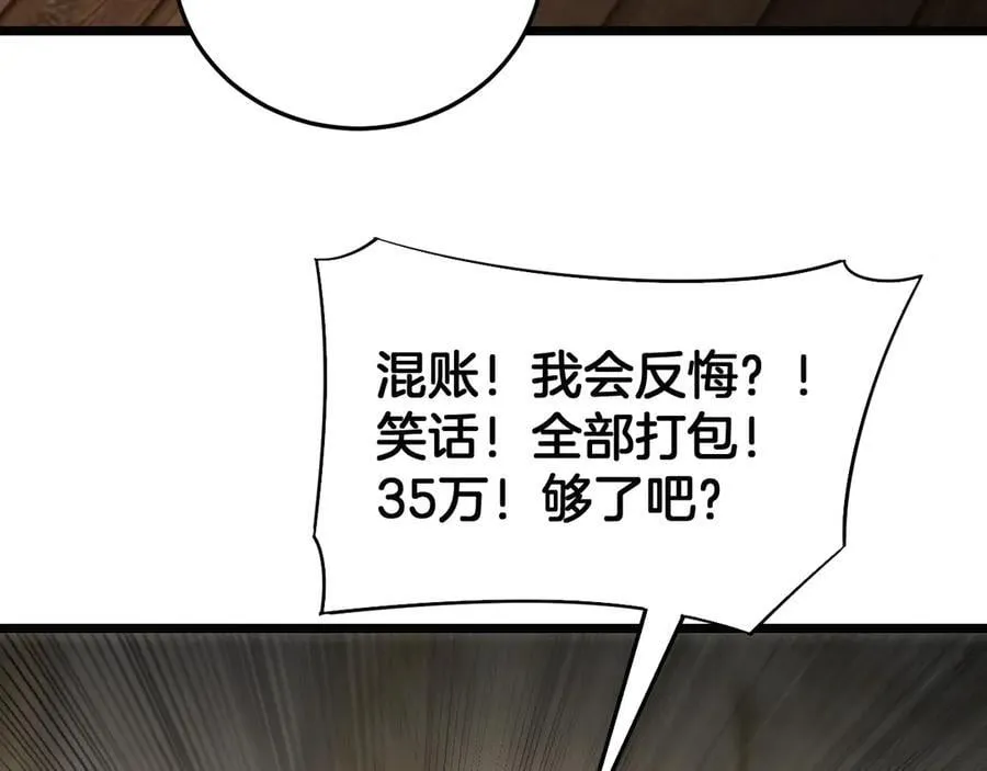 第71话 拍卖87