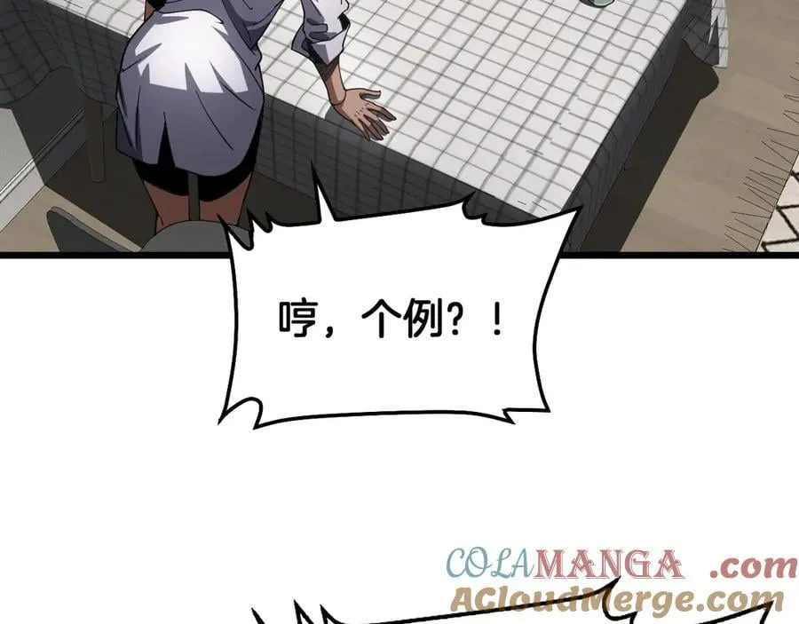 第74话 女皇林柔68