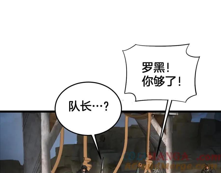 第71话 拍卖4